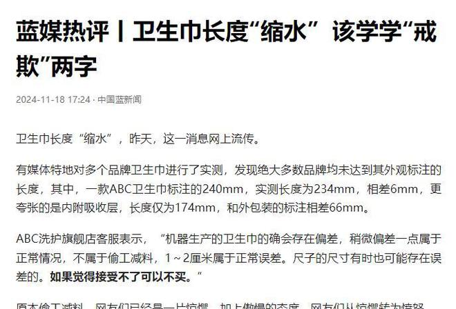 公开致歉这些你熟知的56个品牌也在其中EVO视讯真人卫生巾塌房！ABC创始人(图1)