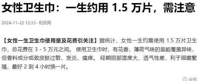 公开致歉这些你熟知的56个品牌也在其中EVO视讯真人卫生巾塌房！ABC创始人(图2)