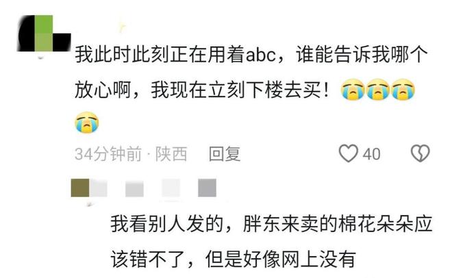 开鞠躬致歉：不做任何辩解  评论炸锅EVO视讯真人ABC卫生巾创始人公(图3)