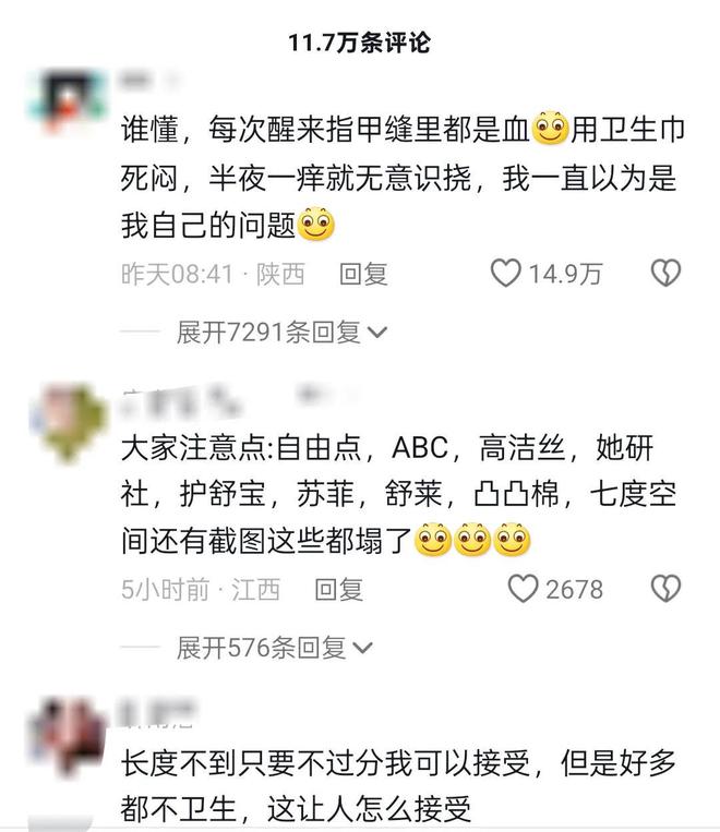 开鞠躬致歉：不做任何辩解  评论炸锅EVO视讯真人ABC卫生巾创始人公(图8)