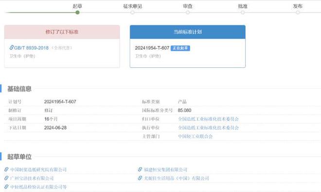 开鞠躬致歉：不做任何辩解  评论炸锅EVO视讯真人ABC卫生巾创始人公(图9)