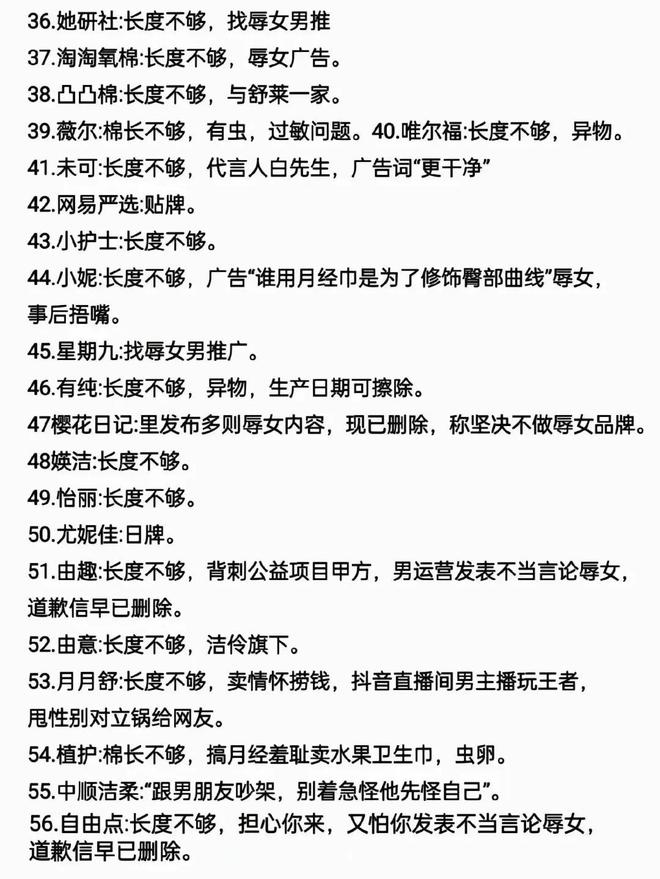 开鞠躬致歉：不做任何辩解  评论炸锅EVO视讯真人ABC卫生巾创始人公(图16)