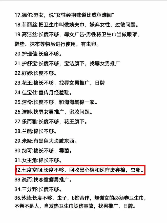 开鞠躬致歉：不做任何辩解  评论炸锅EVO视讯真人ABC卫生巾创始人公(图11)