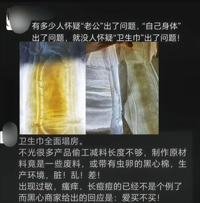 开鞠躬致歉：不做任何辩解  评论炸锅EVO视讯真人ABC卫生巾创始人公(图12)