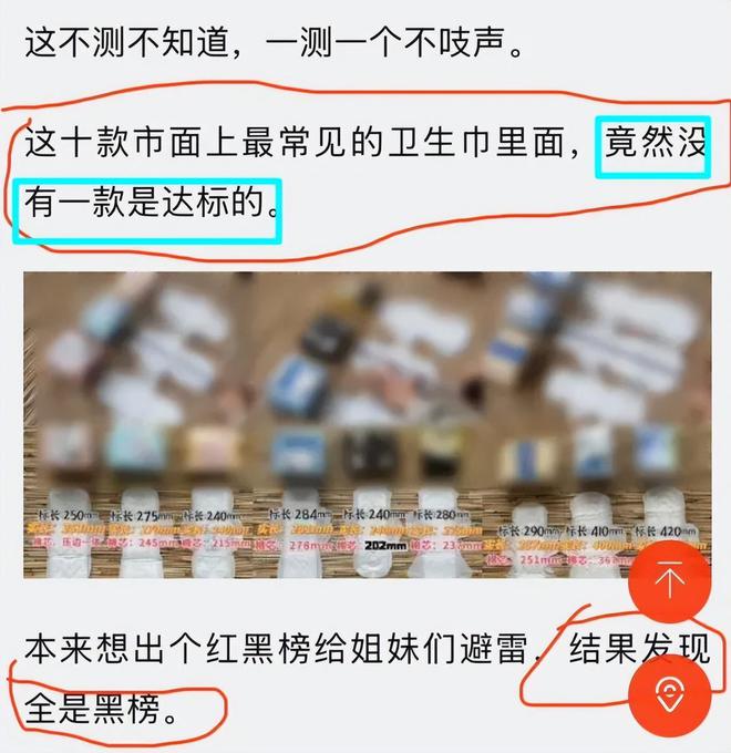 0款无1达标手机照出“黄色”外国抢！EVO真人平台国产卫生巾集体塌房1(图8)