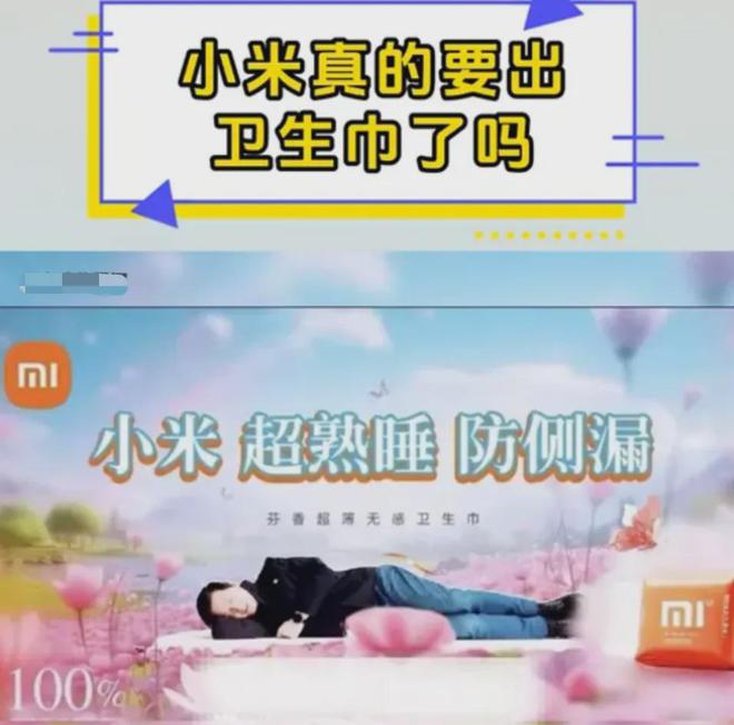 0款无1达标手机照出“黄色”外国抢！EVO真人平台国产卫生巾集体塌房1(图10)