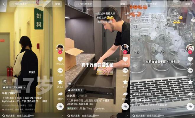 毛的卫生巾“坑惨”女性EVO视讯平台成本2(图3)