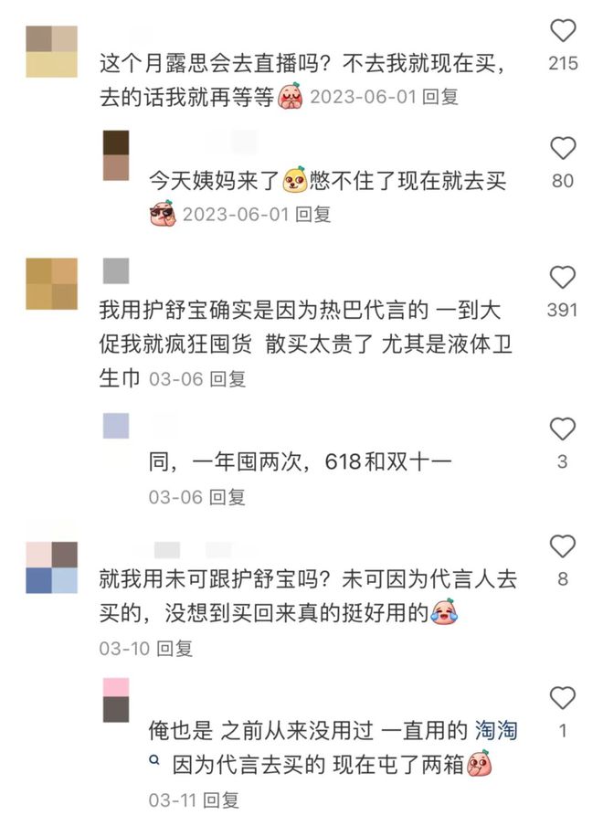 毛的卫生巾“坑惨”女性EVO视讯平台成本2(图9)