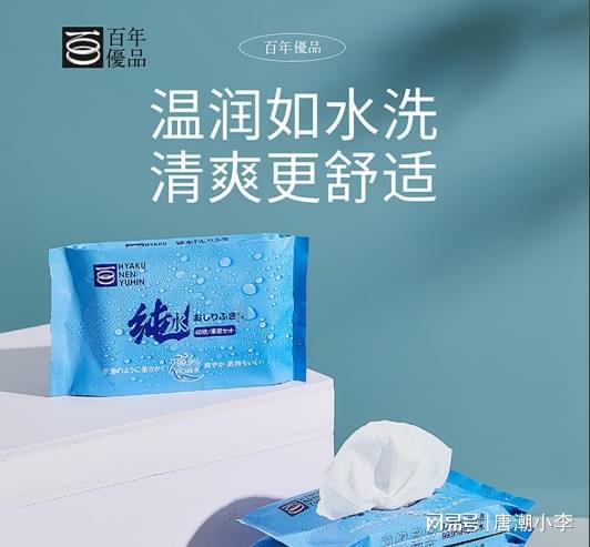 洁！唐潮家居湿厕纸来袭！EVO视讯平台告别传统清