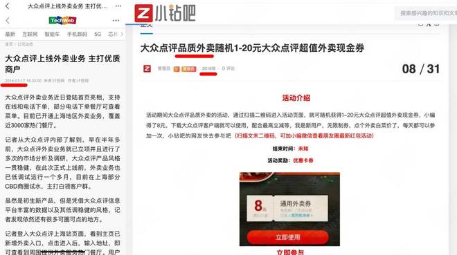 评价”大众点评“重启”品质外卖EVO视讯“真品质、真堂食、真(图2)